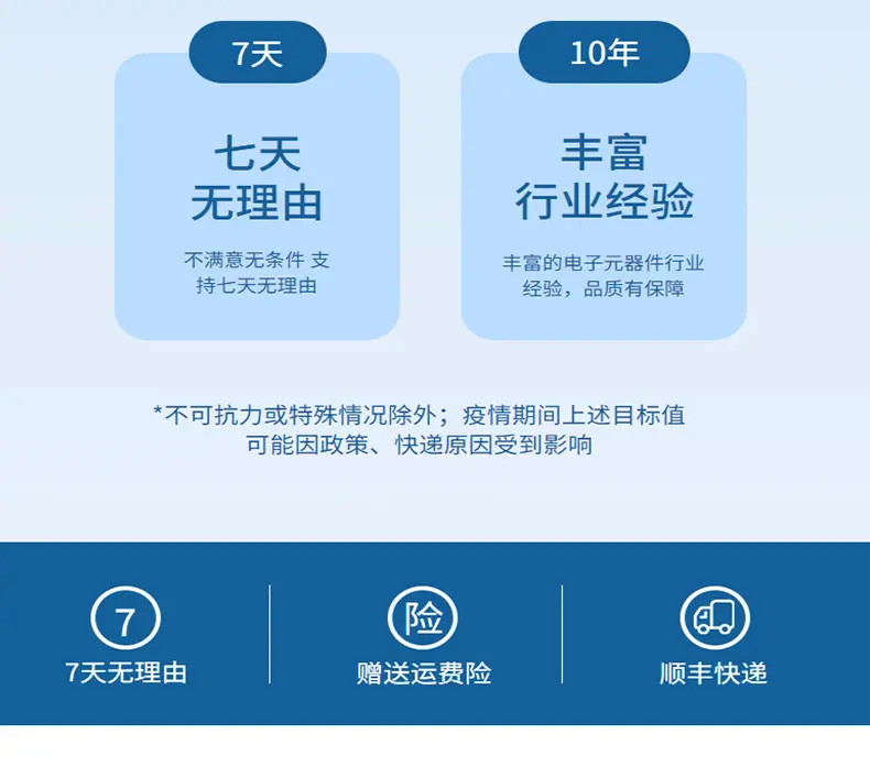 华汐瑞电子元器件_08