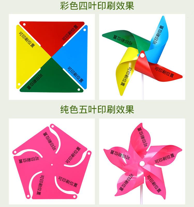 儿童风车