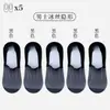 Calcetines de Verano Finos de Seda Helada para Hombre, Estilo Japonés y Coreano, Invisible de Corte Bajo con Suela de Algodón, Antideslizantes, Transpirables, Malla Hueca