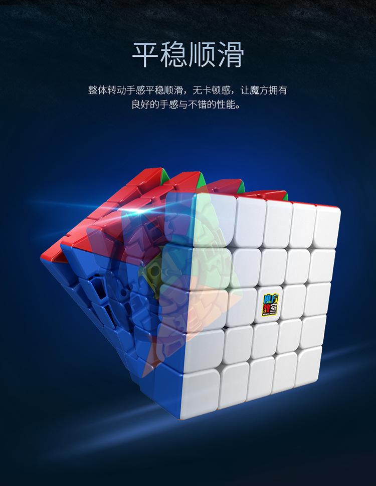 魅龙磁力系列透明盒详情合并版(中文)_08