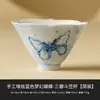Taza de Té Kung Fu Mariposa Pintada Hecha a Mano de Fábrica Taza de Maestro Cerámica Taza Individual Taza de Té de Porcelana Taza con Sombrero de Bambú Juego de Té Oficina