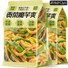 Konjac Gong Cai Pronto para comer após abrir Konjac Refrescante Vegetariano Mao Du Carne Vegetariana Lanche Pequeno Lanche da Madrugada Loja Oficial Principal Comida