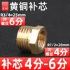 Conector Redutor Direto Amarelo Pneumático com Rosca Macho para Rosca Fêmea 1/8" para 1/4"/3/8"/1/2"/3/4"