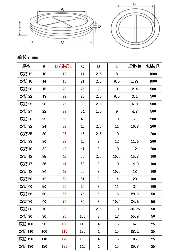 双面十字.png