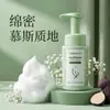 La Mousse de Cuidado Íntimo para Mujer Dileqi es suave, no irritante, hidratante, a base de hierbas, refrescante y desodorante.