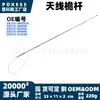 El mástil de antena 28215-9booo es adecuado para los modelos Nissan Altima 1993-1999/Maxima 95-99