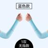 Manga de seda de hielo mejorada transfronteriza, manga de protección solar de verano para hombres y mujeres, guantes de conducción, protección de brazo, protección de codo, manga de hielo, venta al por mayor