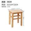 Taburete Cuadrado Largo de Madera Maciza Engrosado y Duradero para el Hogar Rectangular Extra Grueso de Cuatro Patas Pequeño Taburete para Estudiante Taburete Rectangular