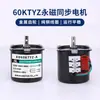 Motor Síncrono de Imán Permanente 60Ktyz 220V Motorreductor Micromotor Motor de CA Micro Rotación Adelante y Atrás