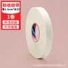 Cinta de papel de enmascarar que no deja marca especial para rasgar a mano papel adhesivo escribible para estudiantes de arte para pintar con pincel aerosol de pared decoración de enmascaramiento papel de color