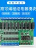 Módulo de Relé de 10 Canais PLC Programável Multicanal Sequencial Auto-Travamento Intertravamento Temporização Placa Controladora de Partida Outros