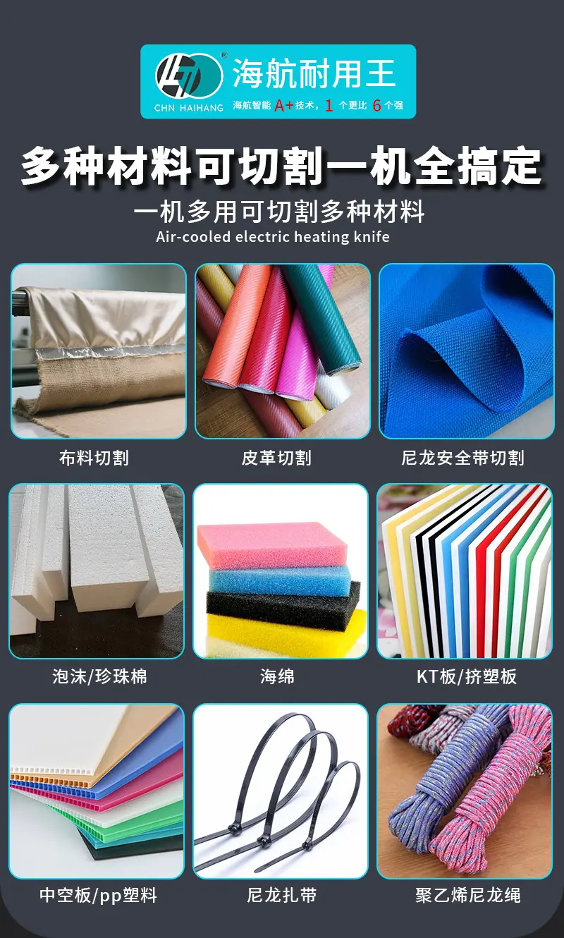 海航锂电切割刀_16.jpg