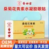 Hui Zhong Tang Amora Crisântemo Antocianina Hidrogel Adesivos para Olhos Adesivos de Compressa Fria Adesivos para Cuidado dos Olhos Adesivos Hidratantes para Olhos Adesivos para Olhos de Artemísia Atacado 1