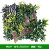 25*25cm Planta Artificial Transfronteriza Planta Verde Pared de Césped Decoración Floral Fondo Césped de Plástico Pared de Helecho Césped