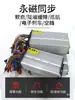 Controlador de motor de triciclo eléctrico Nanpu imán permanente síncrono 48v1000 CC sin escobillas diferencial 60v1500w
