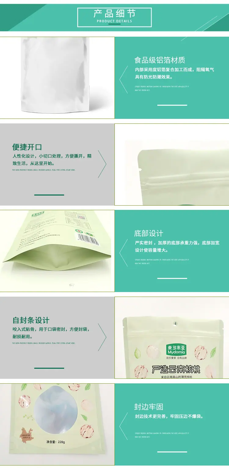 详情页切片_09