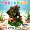 Decoração para Aquário Musgo Artificial Raiz de Árvore Paisagismo Aquário Flocado Casa Toca para Camarão Abrigo Casa Galhos de Árvore Morta Decorativos