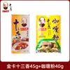 Wang Shouyi Tarjeta Dorada Trece Especias 45g Mezcla de Condimentos Polvo de Cinco Especias para Saltear y Sopa Auténtico Caja Dorada Producto de Condimento Trece Especias
