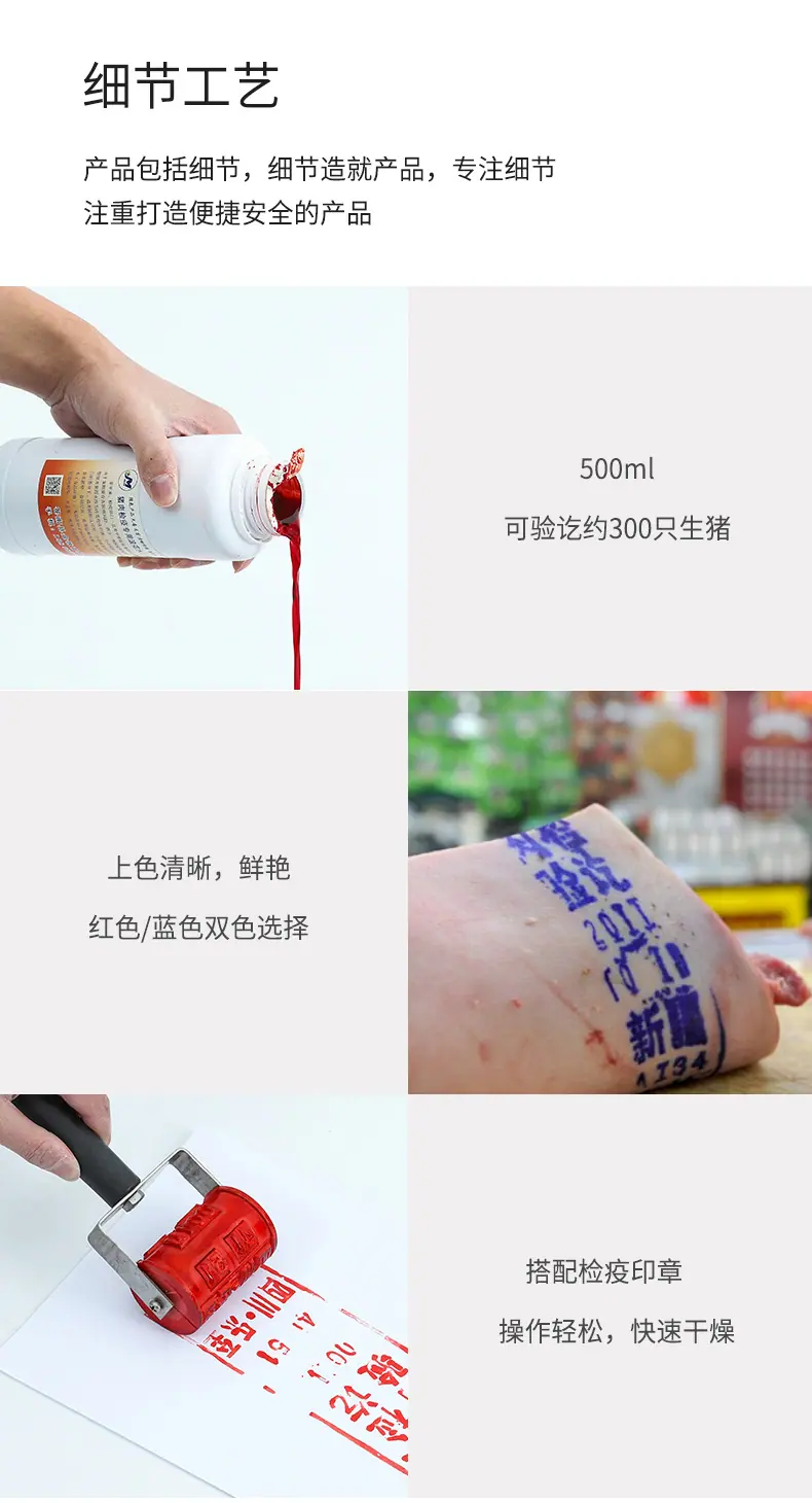 猪肉检疫印油详情页_08.jpg