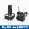 Interruptor Táctil 6X6X8Mm Botón Lateral de Dos Pines Interruptor Eléctrico Placa de Inducción Interruptor de Botón Táctil 6*6*8mm
