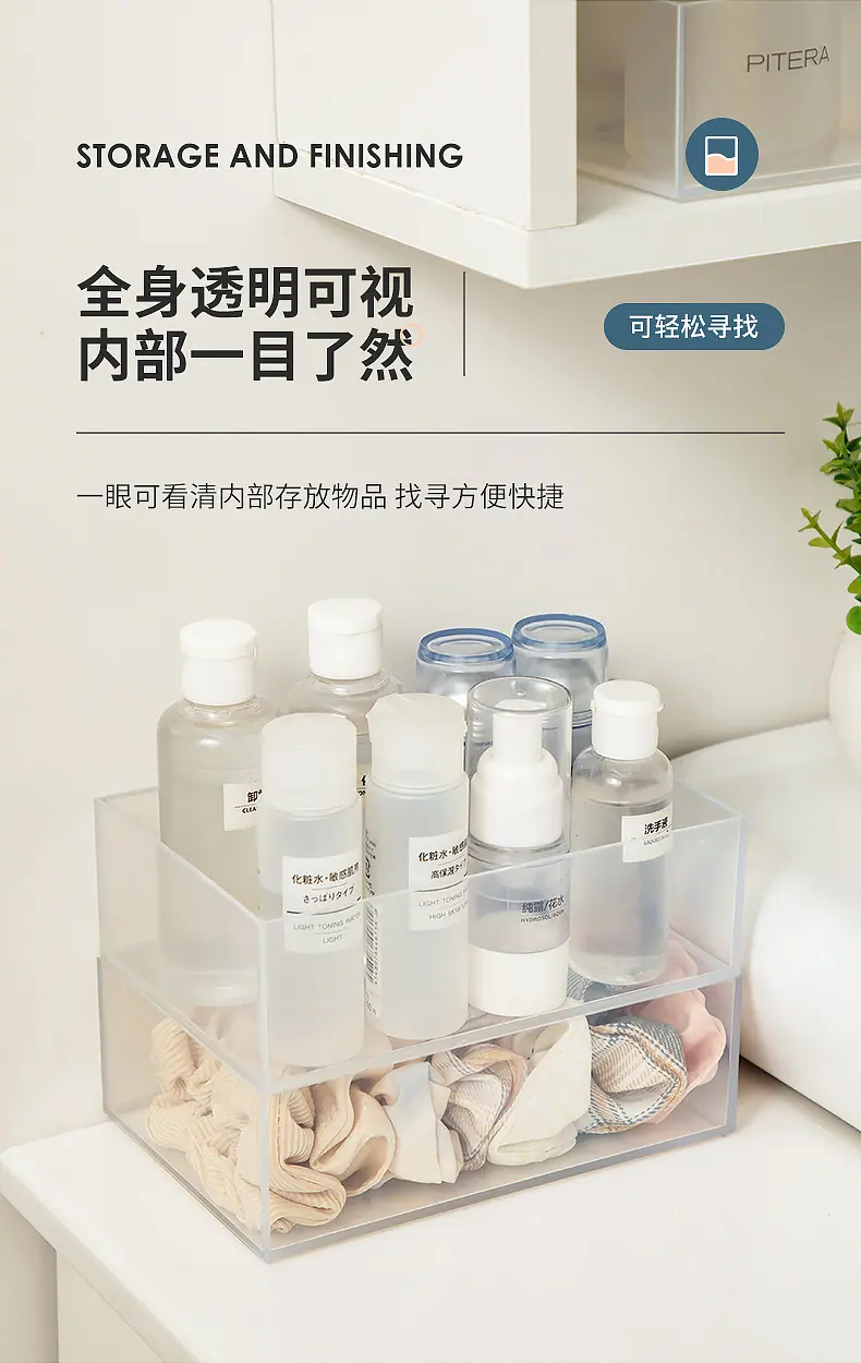 0166镜柜收纳盒_11.jpg