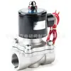 2S200-20 Fornecimento Profissional Aço Inoxidável Normalmente Fechada Fluido à Prova de Explosão Válvula Solenoide Válvula Solenoide de Pulso Hidráulico