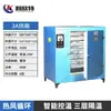 Secador de Forno, Forno Industrial de Ar Quente com Jato de Ar Quente Elétrico, Secador de Temperatura Constante, Forno de Circulação de Ar Quente, Fabricante de Caixa de Secagem