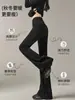 Nueva colección Otoño/Invierno 2026: Pantalones acampanados versátiles, casuales y cómodos para el uso diario, con corte relajado, efecto adelgazante y forro polar.