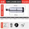 Motor Spindle Máquina de Gravação Changsheng 1.5Kw Spindle Redondo Refrigerado a Ar 80mm Spindle Elétrico Refrigerado a Ar Er11/Er16