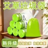 Fragrância de Losna Verde Repelente de Mosquitos Sacos de Lixo Extra-Grandes Espessos com Cordão Rolo Grande de Cozinha Sacos de Lixo para Limpeza