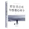 Vive tu vida como quieras. Libros de Filosofía de Vida. Libros Inspiradores sobre Autorrealización para Adolescentes y Adultos