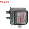Magnetron para Forno de Micro-ondas 1 Peça para Forno de Micro-ondas Industrial Refrigerado a Ar Magne