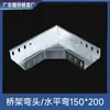 Acessórios para rack de ponte conector de cotovelo braço de suporte suporte curva horizontal T horizontal conector de quatro vias curva de escalada ferro pintado em pó calha de cabos