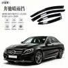 Defletores de Chuva Personalizados para Carro Mercedes Transfronteiriços Defletores de Chuva para Janela Mercedes Classe C W205