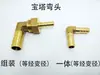 Conector de Tubo de Gás Cotovelo de Engate Duplo de Cobre 4 5 6MM 8MM 10MM Redutor de 90 Graus Engate Ângulo Reto
