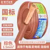 Fio Flexível Multicabo de Núcleo Único Jin Lianyu para Motorhome 0,3 0,5 0,75 1 Quadrado Fio de Alimentação Eletrônico Linha de Sinal de Controle