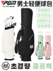 Bolsa de Golf Pgm, Bolsa Estándar para Hombres y Mujeres, Bolsa de Golf Ligera Anti-Manchas de Ultra-Fibra, Bolsa Ligera para Palos de Golf, No