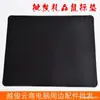 Mouse pads lisos (sem logo) para atacado, para uso doméstico e de escritório, acessórios de computador, pequenos presentes, computadores portáteis e de mesa.