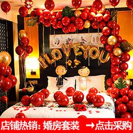 婚房