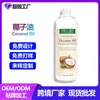 Base de Óleo de Coco para Massagem Transfronteiriça, Hidratante e Hidratante, Óleo de Coco Fracionado Prensado a Frio Óleo de Limpeza, Personalização OEM