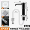 Dispensador de jabón para fregadero de cocina Dispensador de jabón universal para lavabo de verduras Instalación rápida Dispensador de jabón Dispensador de presión para lavavajillas Pulsador elevado extendido