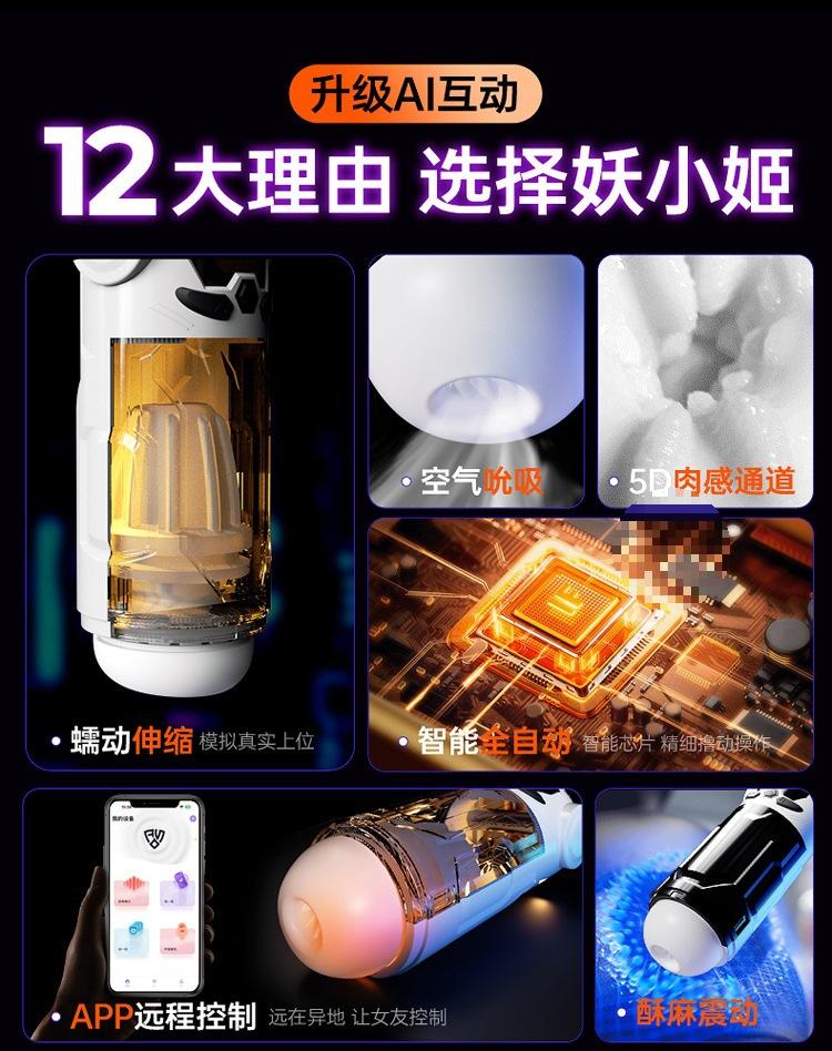 妖小姬飞机杯_02.jpg