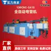 Modelo 130Cnc-2A1S Processamento de Tubos Servo Aço Inoxidável Equipamento de Máquina Dobradeira de Tubos Totalmente Automática Cnc