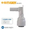Série de cotovelos, tês e válvulas retas universais para purificador de água conjunto chinês-holandês, acessórios para filtro de osmose reversa de 1/4 de polegada e 1/2 polegada