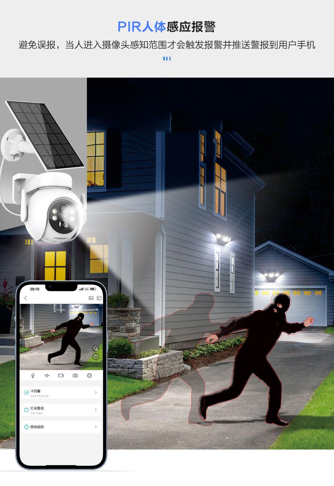 Wifi摄像头免插电室外门口家用电池连手机远程超长待机高清监