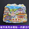 Imanes de Refrigerador Cuidadosamente Seleccionados de la Serie Tíbet, Mongolia Interior, Qinghai, Xinjiang y Ningxia, Pegatinas Decorativas Magnéticas de Tendencia Nacional, Souvenirs de Viaje
