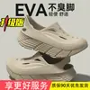 Tamancos Masculinos 2026 Novo Verão Outdoor Sola Grossa Protetor Resistente ao Desgaste Respirável Direção Dupla Uso Sandálias de Eva para Homens