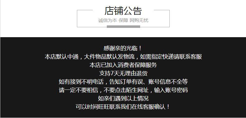店铺公告2