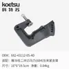 Peças de Alumínio para Motor de Popa Kotesu Compatíveis com Yamaha Dois Tempos 15 Cavalos Acessórios para Motor de Hélice 63V-41113
