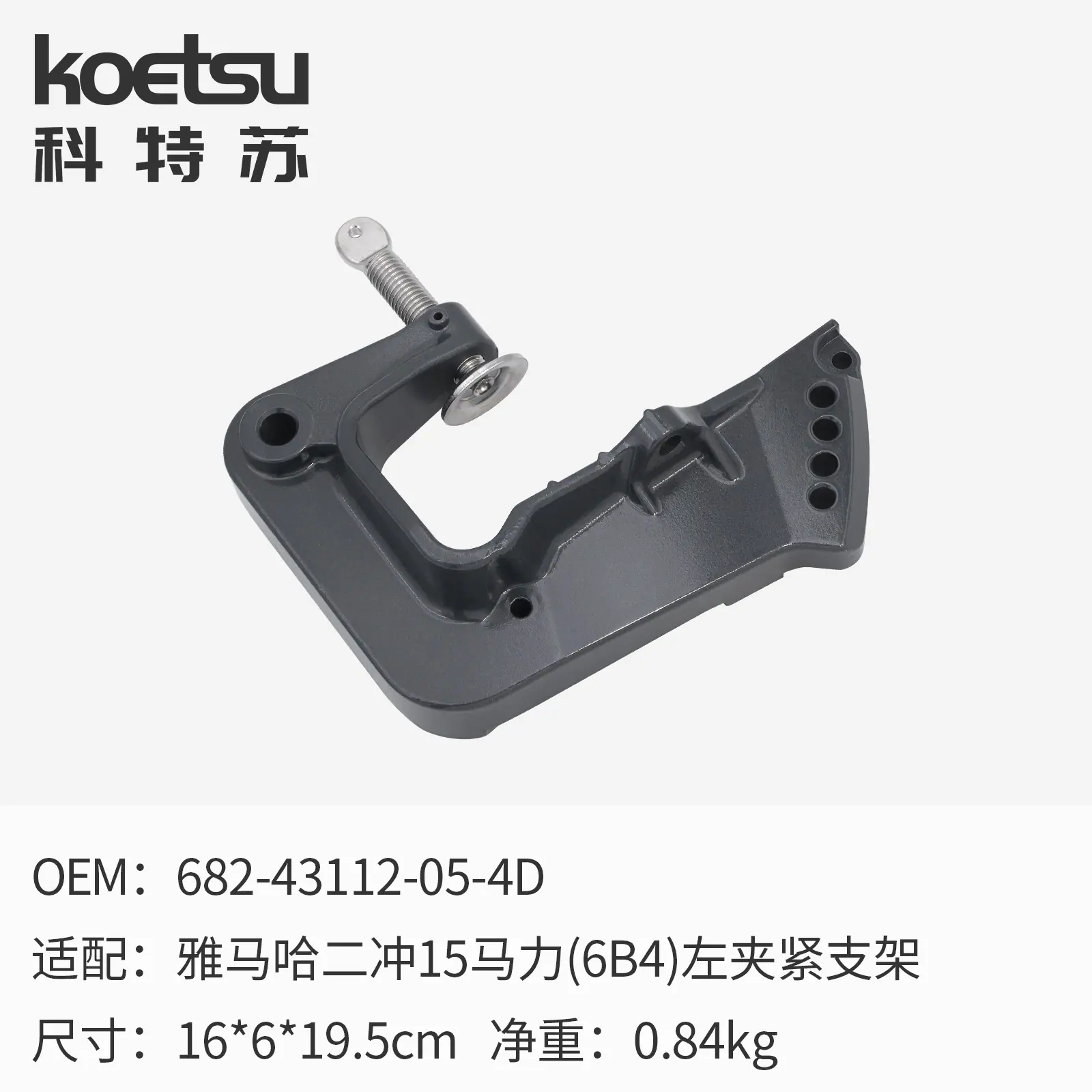 11 左支架